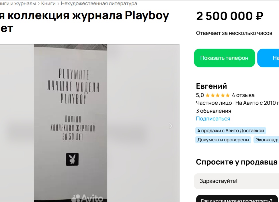 Как эффективно продавать на Avito: полное руководство для успешного бизнеса
