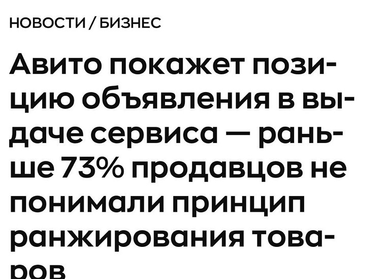 Как поднять свои объявления на Авито: полное руководство по алгоритмам сортировки в 2025 году