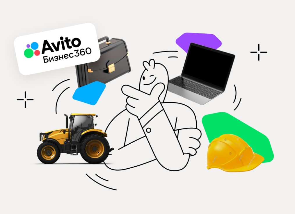 Авито для бизнеса и Авито для частников — это разные платформы, и эта ошибка стоит миллионы