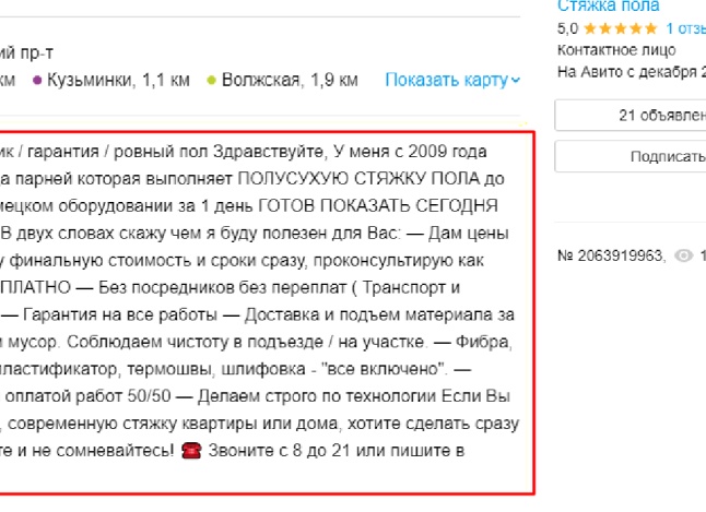 Как правильно использовать теги на Авито для успешного поиска поставщиков: секреты и стратегии оптимизации
