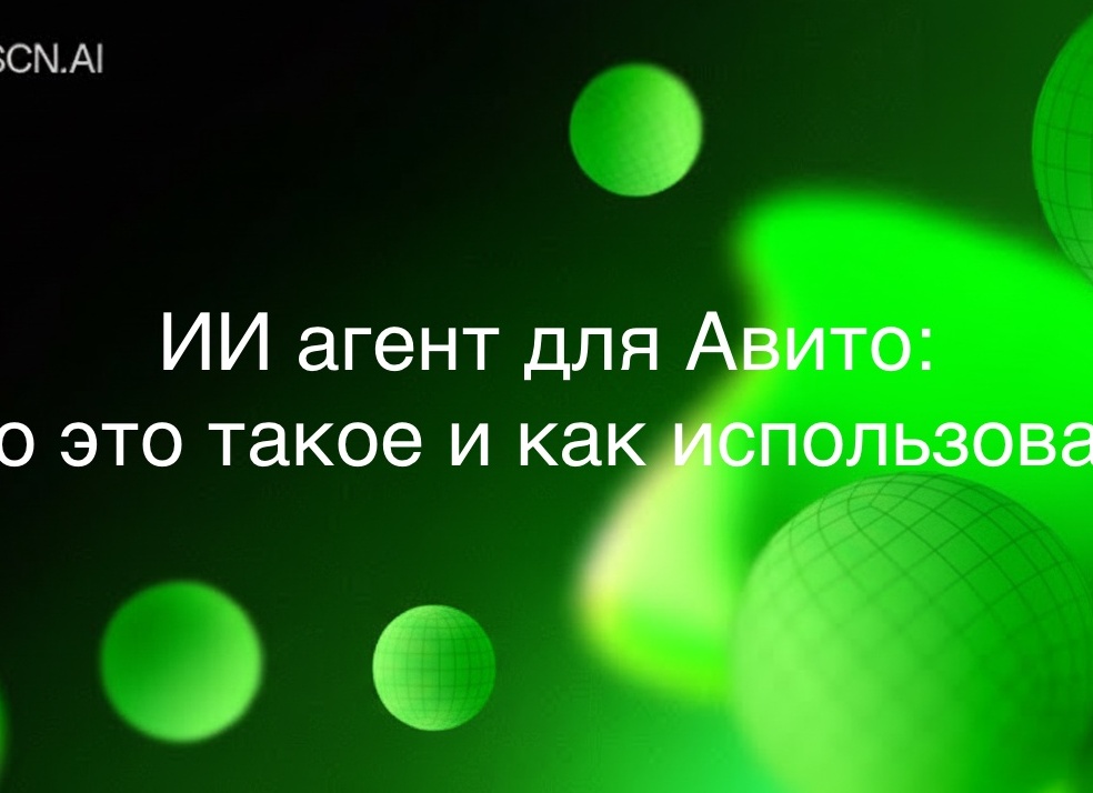 Как эффективно использовать Авито API для продажи без затрат на рекламу: шаги к автоматизации и успеху