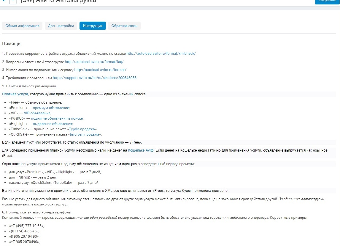 Как эффективно продавать на Авито: советы по маркетингу для новичков