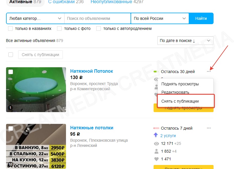 Как вывести объявление на Авито в топ: секреты продвижения, которые работают
