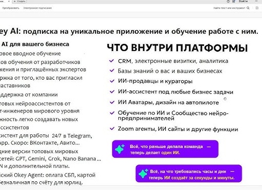 Авито - помощник вашему бизнесу