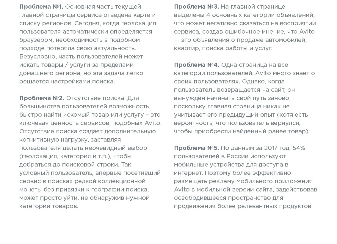 Авито – это просто барахолка? Какие есть перспективы в 2025-ом году?