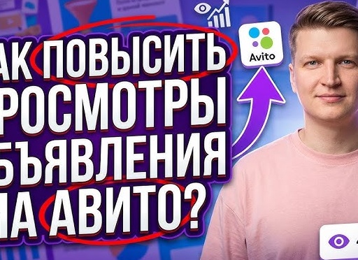 Как повысить продажи на Авито: стратегии выбора регионов и безопасных сделок для успешного бизнеса