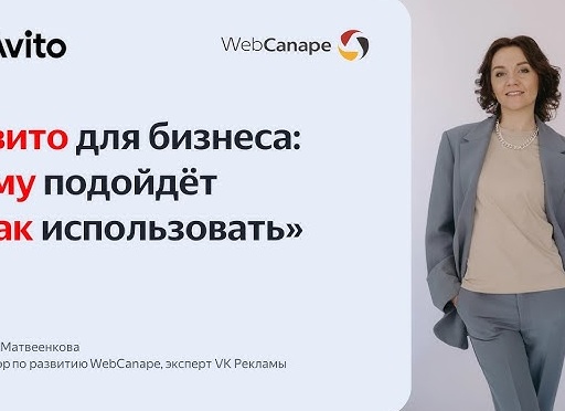 Как использовать Авито для бизнеса и получать дешёвые лиды