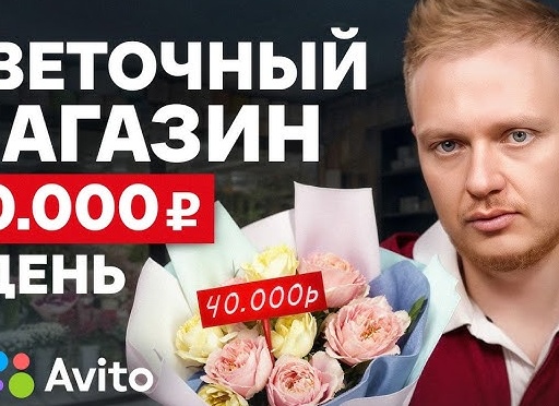 Как бизнесу зарабатывать на Авито? Разбираем реальные плюсы и минусы