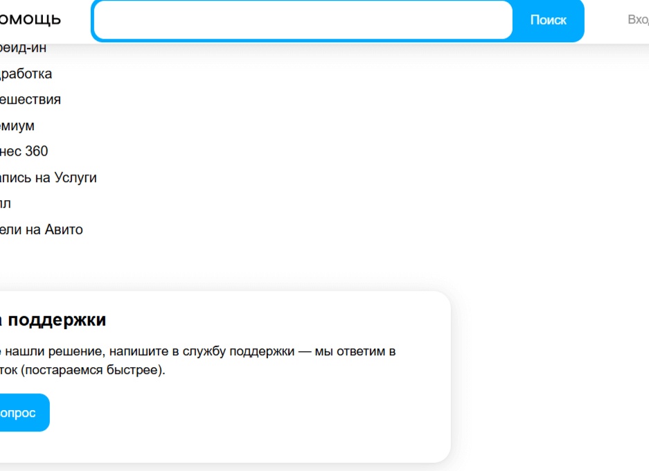 Как использовать службу поддержки Авито для безопасной и успешной аренды квартир: полное руководство