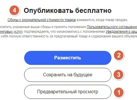 Как держать объявление на Авито в топе: место в поиске и необходимость постоянного продвижения в выдаче Авито