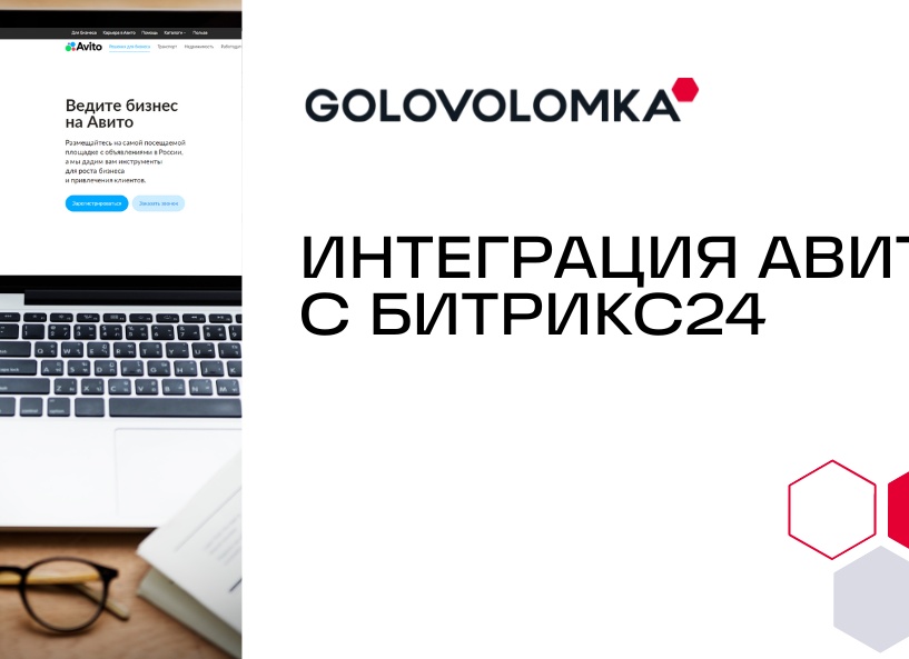 Как эффективно управлять объявлениями на Авито с помощью мобильного приложения: секреты успеха и продвинутые стратегии продаж