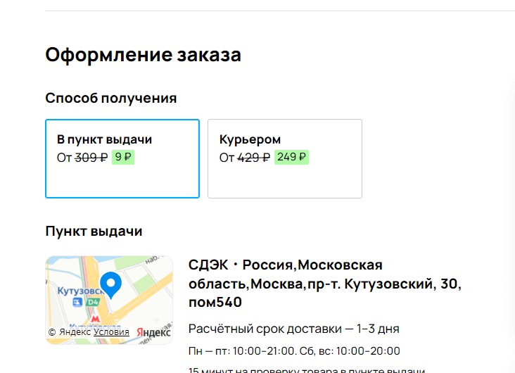 Как получить посылку с Авито Доставкой: секреты, проверенные советы и шаги для безопасных покупок в 2025 году