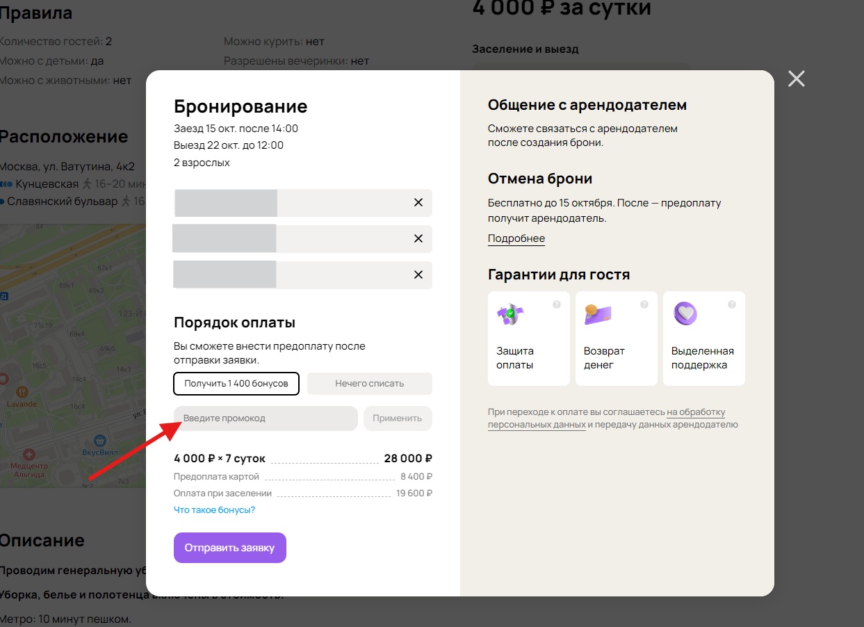 Как использовать промокоды на Авито для максимального роста вашего бизнеса: пошаговая инструкция и секреты успеха