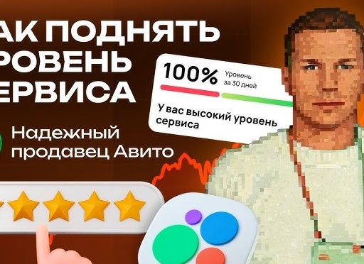 Как повысить продажи на Авито: Avito Pro и аналитика спроса без воды