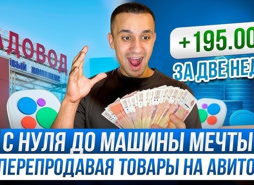 Как продавать на Авито в 2025 году: секреты успешных объявлений и стратегии для обгонов конкурентов