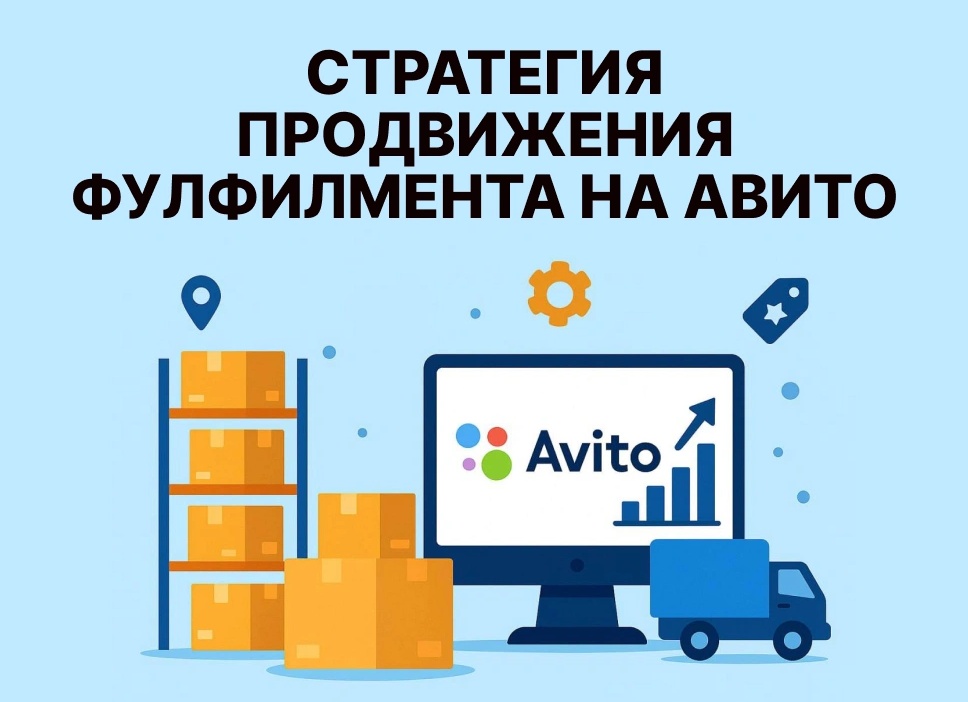 Как привлекать горячих клиентов с Авито по низкой стоимости: Полное руководство для бизнеса