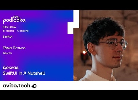 Эффективное использование Авито API: как избежать блокировок и увеличить продажи после санкций