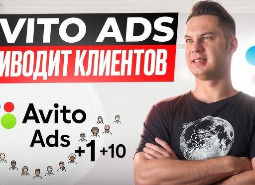 Как покорить Авито: пошаговая инструкция для бизнеса