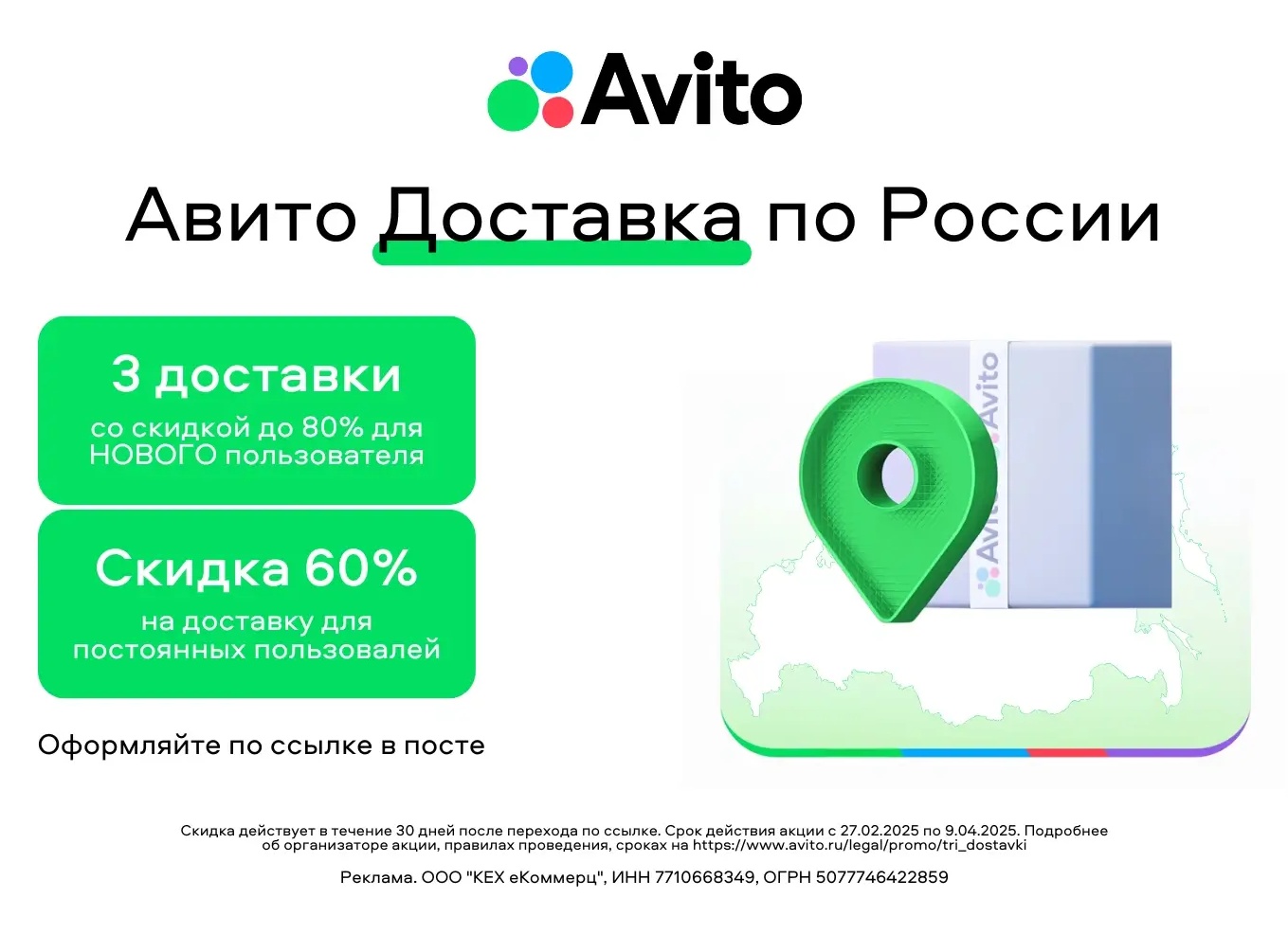 Как использовать акции на Авито для увеличения продаж и привлечения покупателей: секреты успешного продвижения