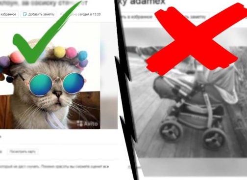 Как продать на «Авито» побыстрее и подороже
