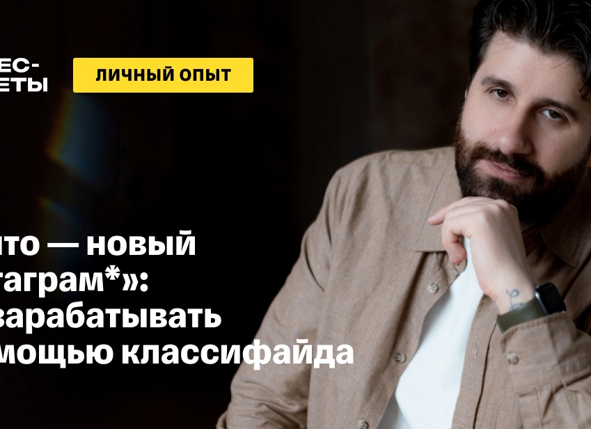 Как использовать Авито для бизнеса: секреты успешного продвижения