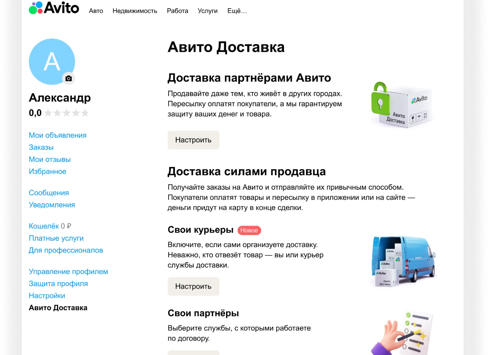 Как пользоваться авито!