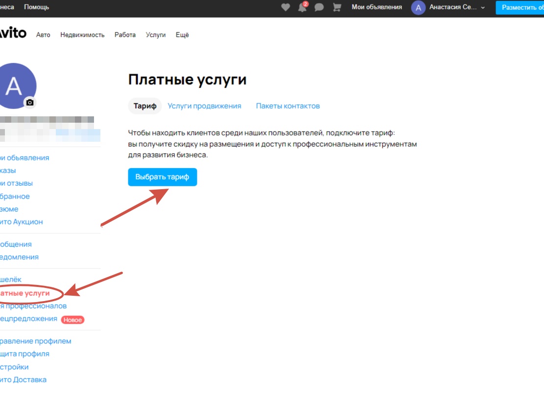 Как написать объявление на авито, чтобы у вас покупали. Завлекающее описание