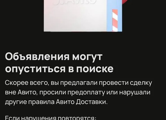 Как продавать и покупать на Авито: секреты успешных сделок для максимальной выгоды