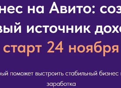 Как превратить Авито в источник стабильного дохода: легализация, налоги и секреты успешного продвижения