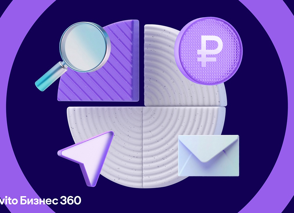 📈 Как повысить конверсию на Авито в 2025. Продвижение на Авито