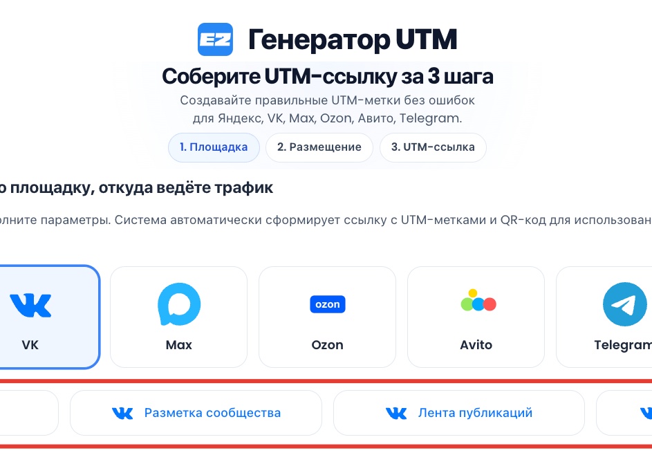 Как использовать UTM-метки на Авито для увеличения продаж во время распродаж: пошаговое руководство и реальные примеры успеха