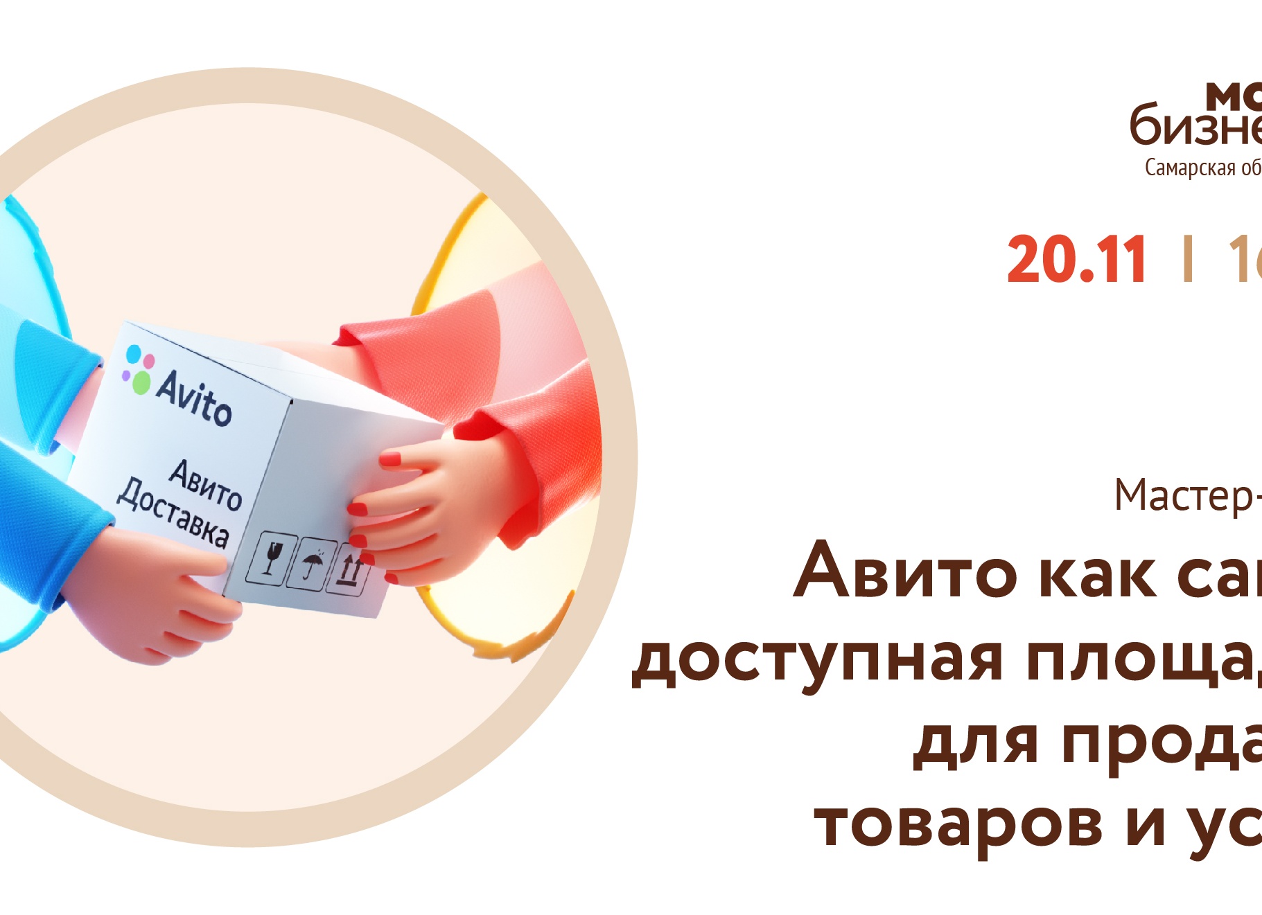 Как использовать Авито для продвижения вашего бизнеса