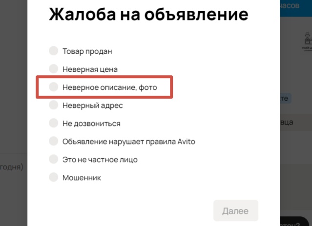 Как пользоваться Авито, если аккаунт заблокирован: советы и секреты мобильного приложения