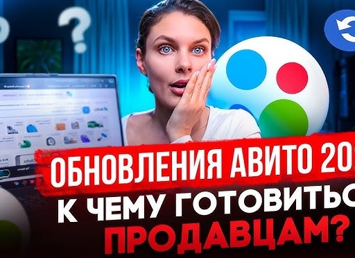 Продаём на Авито как профи: 4 простых шага для новичков