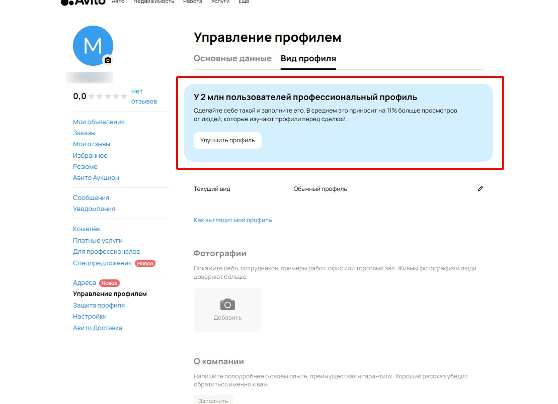 Как Продавать на Авито с Нуля: Полное Руководство для Успешного Старта Бизнеса